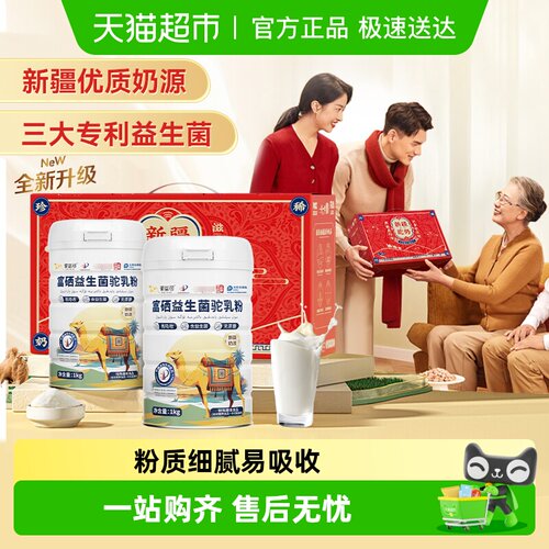 驼益可富硒益生菌驼乳粉
