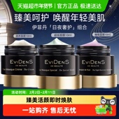 BEAUTE EVIDENS 伊菲丹超级面膜抗皱敏感肌护肤品节日礼物女生