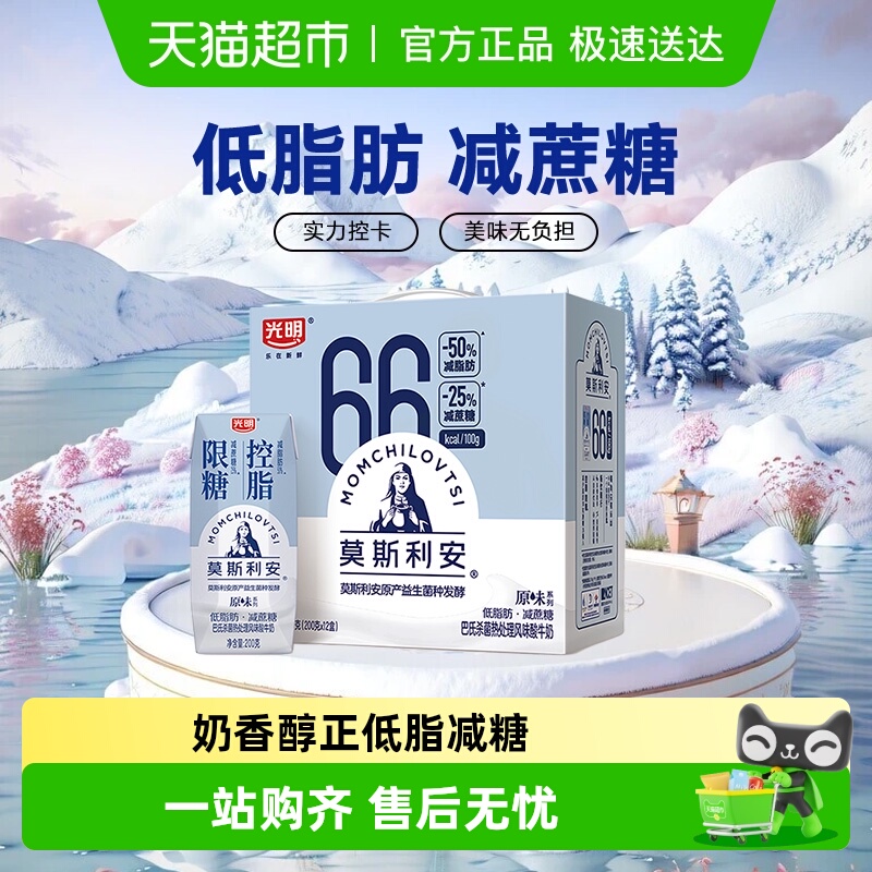 光明早餐酸牛奶酸奶