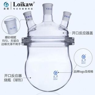 新品 开口反应器分体式 单口三口四口五口实验室烧瓶平底圆底 快拆式