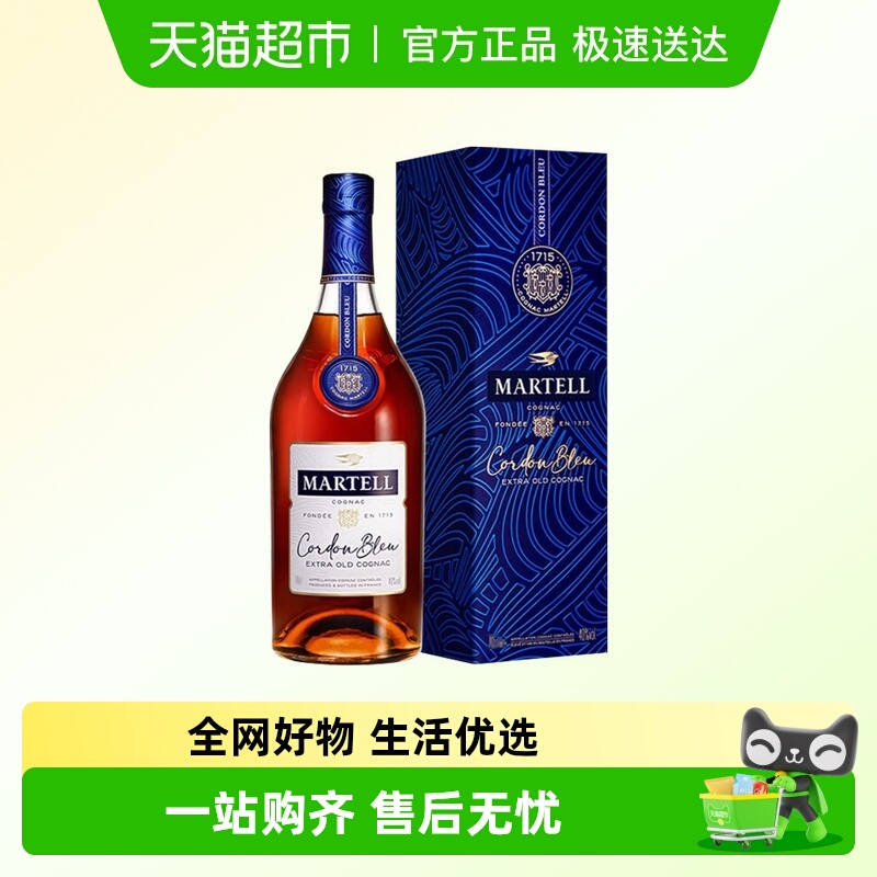 马爹利蓝带干邑白兰地