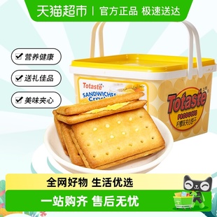 土斯Totaste柠檬味夹心饼干礼盒早餐代餐休闲零食送礼