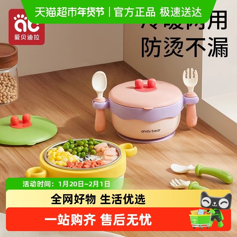 婴儿辅食碗宝宝专用幼儿童吃饭外出工具全套餐具恒温注水保温碗,婴童用品,儿童餐具,淘宝优惠券,粉丝福利购,淘宝优惠卷
