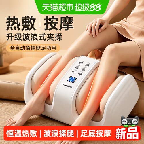 奥克斯小腿部按摩全自动足疗机