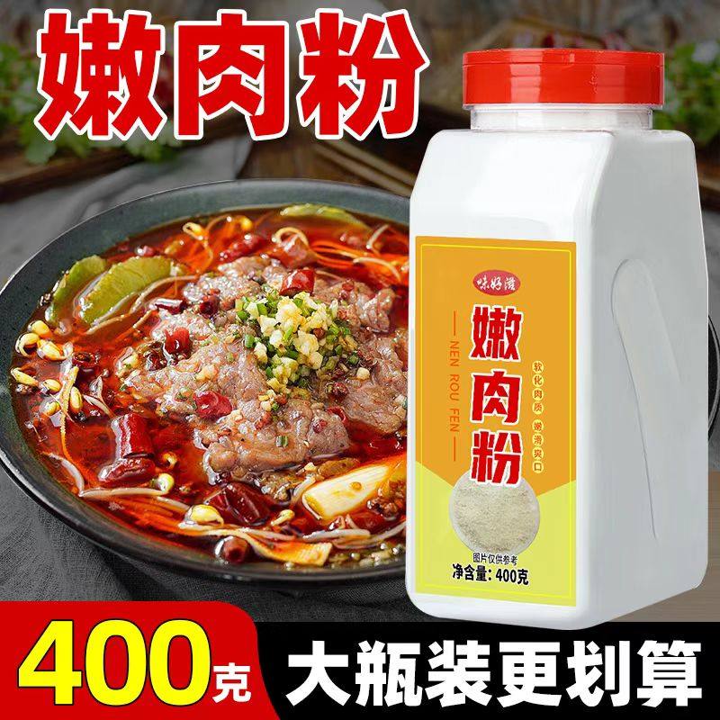 嫩肉粉腌肉家用牛排鸡胸小酥肉猪肉烧烤羊牛肉食用松肉粉调味料,粮油调味/速食/干货/烘焙,复合食品调味剂,淘宝优惠券,粉丝福利购,淘宝优惠卷