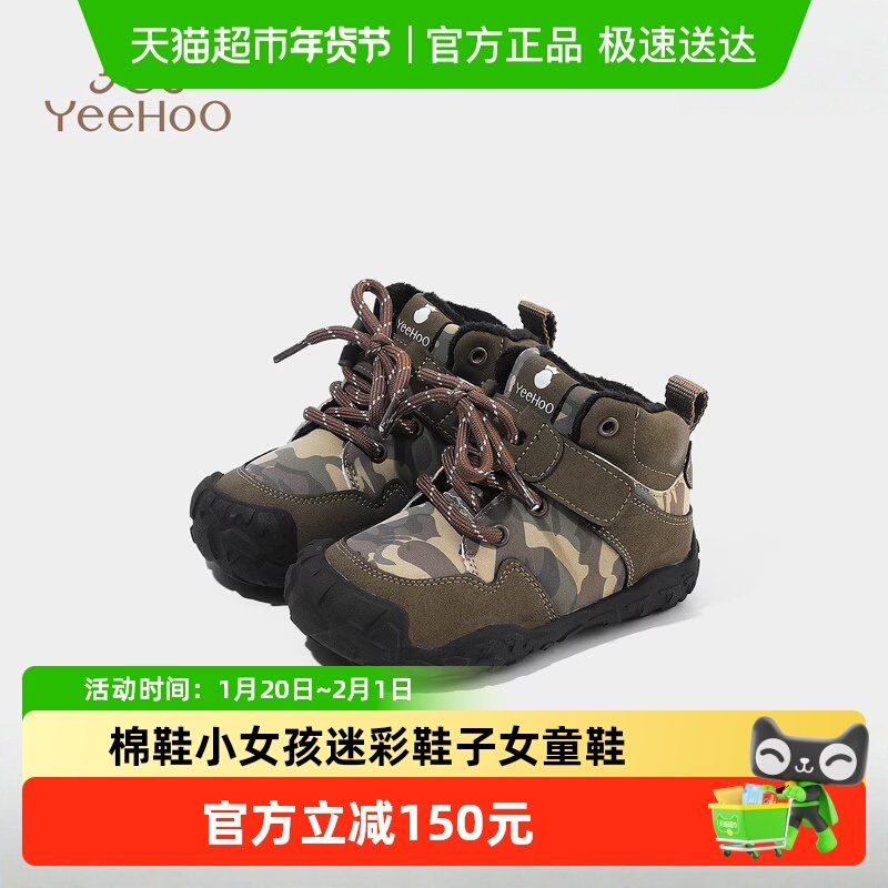 英氏童鞋儿童高帮运动鞋冬季新款加绒二棉鞋小女孩迷彩鞋子女童鞋,童鞋/婴儿鞋/亲子鞋,棉鞋,淘宝优惠券,粉丝福利购,淘宝优惠卷