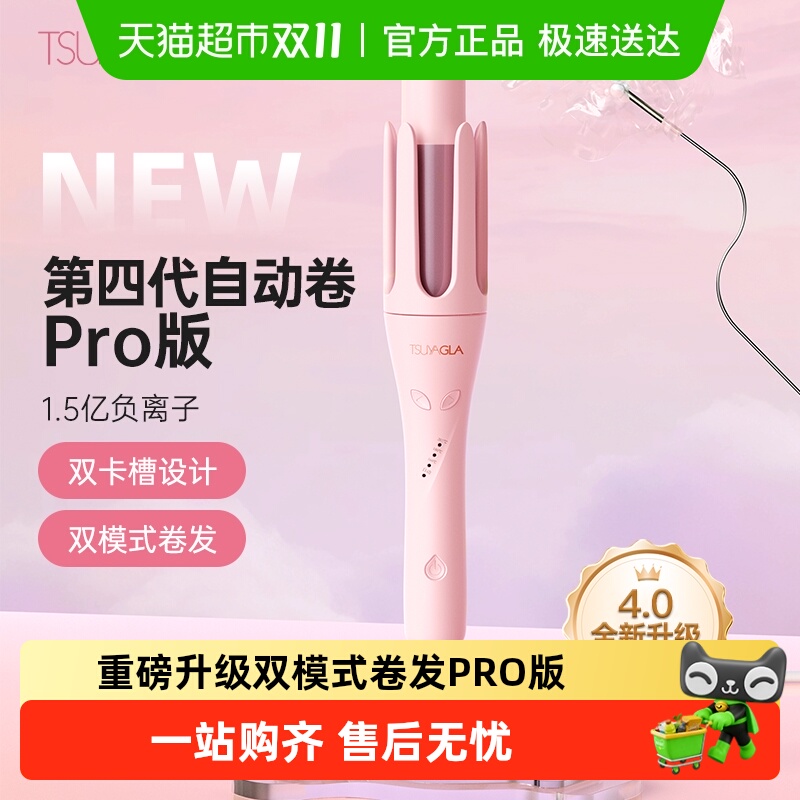 崔娅全自动卷发棒32大卷大波浪负离子不伤发持久定型卷发棒礼物女