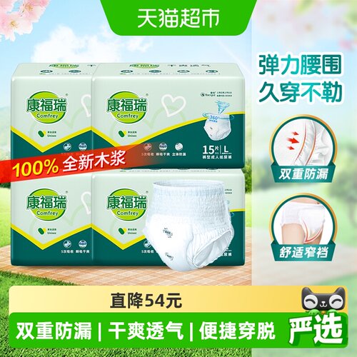 康福瑞成人拉拉裤L码60片内裤型