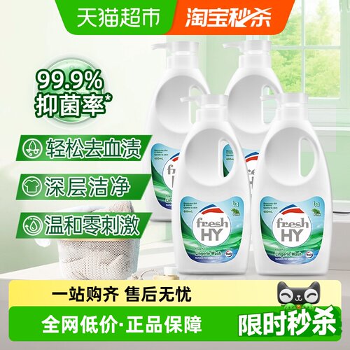 威露士清可新内衣洗衣液4瓶装