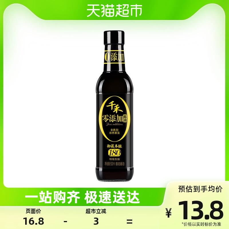 千禾酱油御藏本酿180天500ml特级生抽调味品凉拌炒菜家用厨房调料使用感如何?