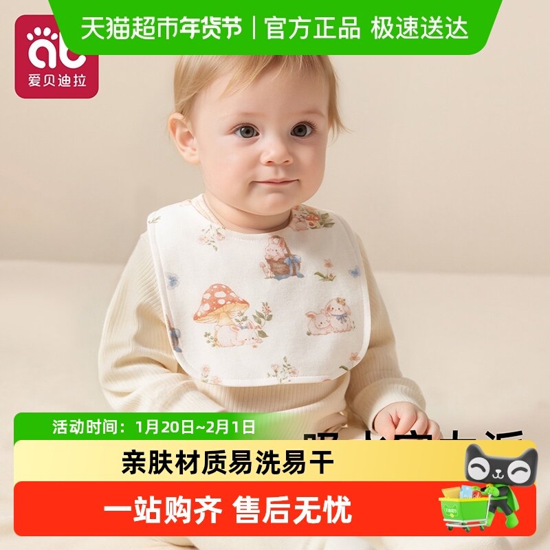 婴儿口水巾a类纯棉宝宝防水速干U型围嘴新生儿防吐奶纱布饭兜加大,婴童用品,口水巾,淘宝优惠券,粉丝福利购,淘宝优惠卷