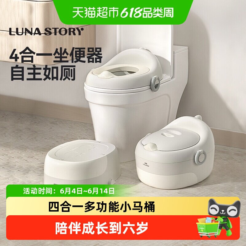 lunastory婴儿童马桶坐便器座便盆男孩女宝宝幼儿尿桶儿童礼物