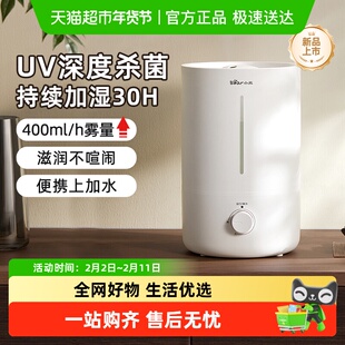 小熊加湿器家用静音卧室孕妇婴儿大喷雾量小型空调空气净化加湿机