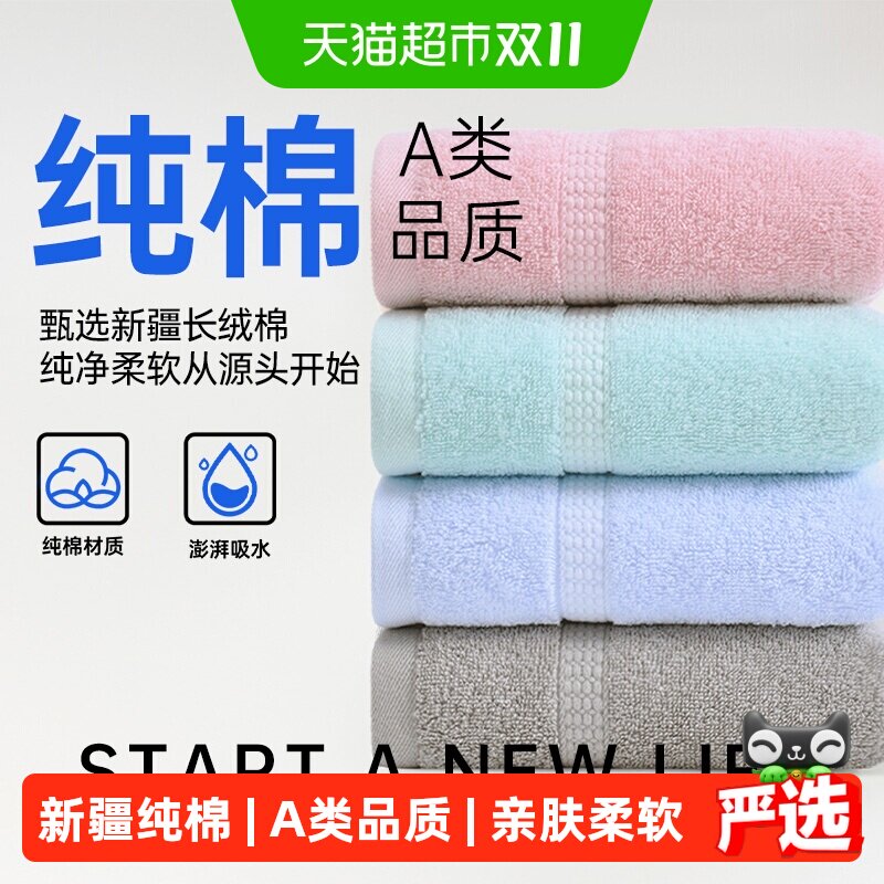 洁丽雅毛巾新疆棉家用情侣吸水男女洗脸纯棉不易掉毛洁面擦脸