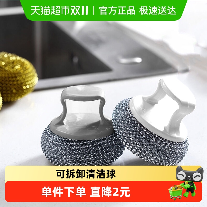 HOUYA钢丝球家用厨房清洁工具2只