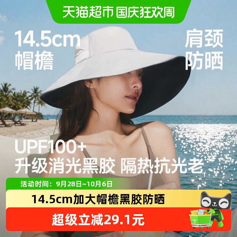 蕉下女士黑胶渔夫防晒帽UPF100+