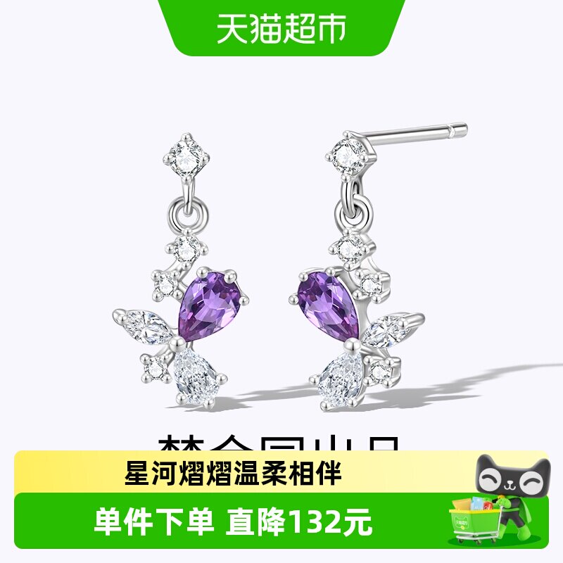 【梦金园银饰】梦幻紫色锆石耳环S925高级感优雅水滴耳饰轻奢礼物