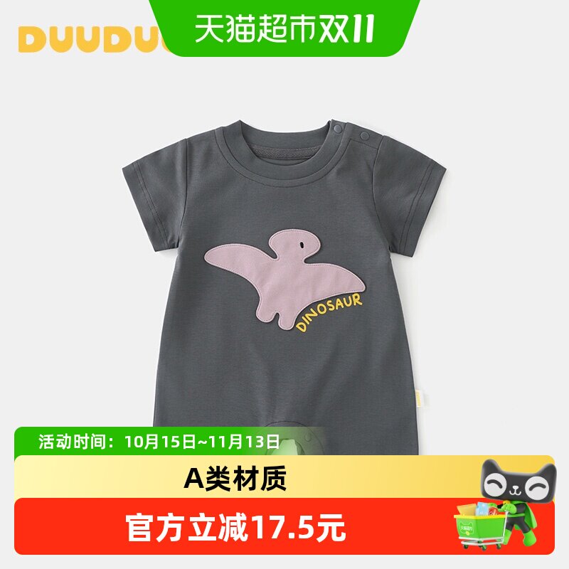 DUUDUU婴儿短袖连体衣夏季薄款宝宝衣服卡通哈衣新生儿爬爬服夏装
