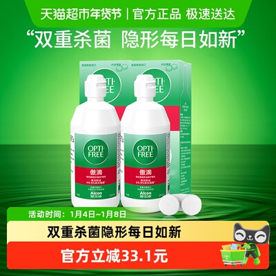爱尔康隐形眼镜护理液355ml×2盒