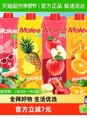 泰国原装进口玛丽malee橙汁菠萝荔枝苹果汁风味饮料商超酒席