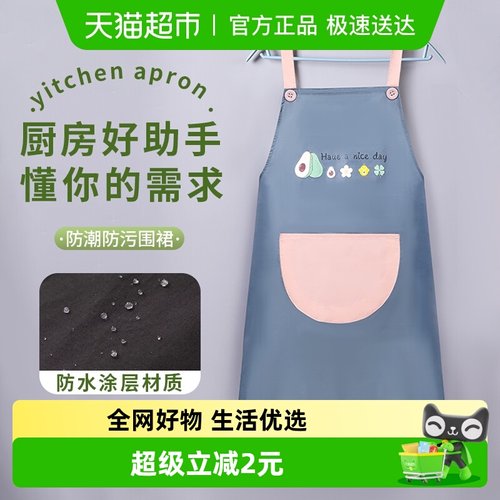 达福芮防水防污家用做饭厨房围裙