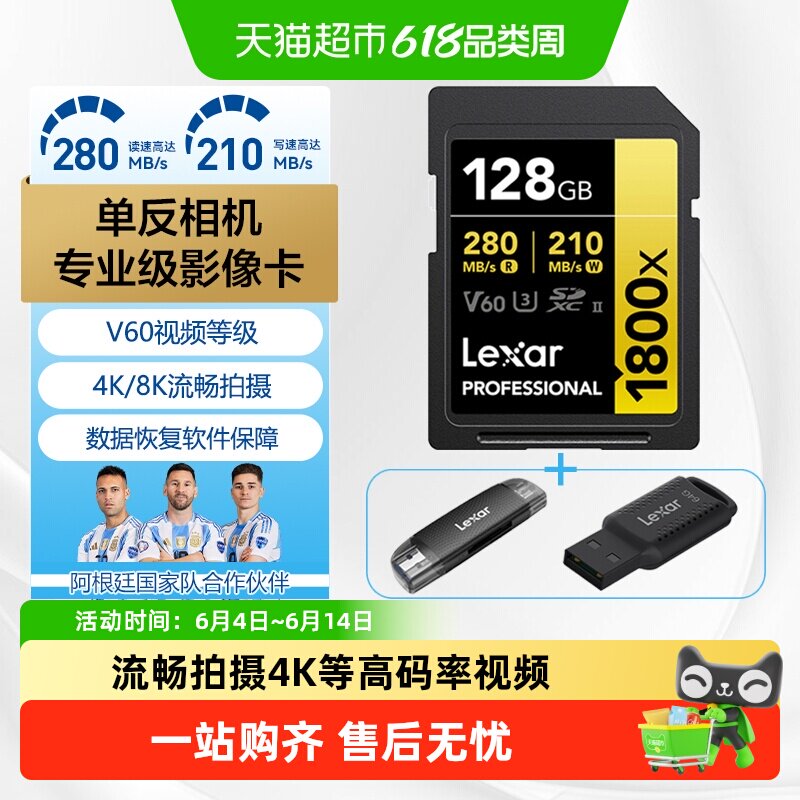 雷克沙SD卡数码相机内存卡尼康佳能索尼单反摄像机高速连拍存储卡