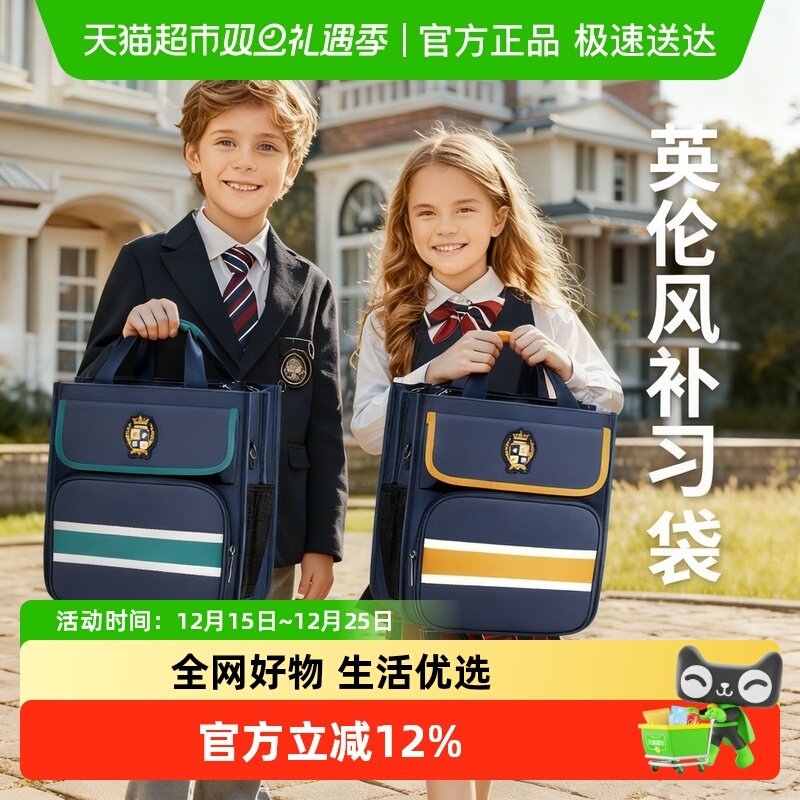 小学生补习手提袋书包拎书袋初中生男孩女孩专用拉链式帆布补课包