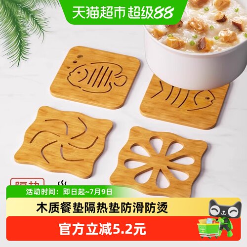 乐缔木质隔热垫一垫多用结实耐用