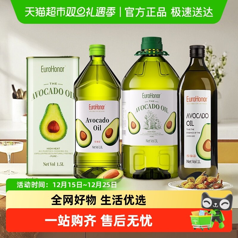 欧诺（EuroHonor）牛油果油鳄梨油低温冷榨食用油热炒油