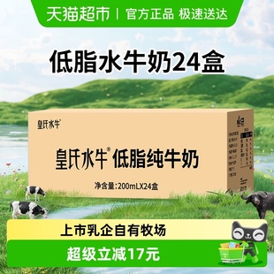 皇氏乳业广西水牛奶全脂 包邮 低脂纯牛奶整箱3.8蛋白质 顺丰