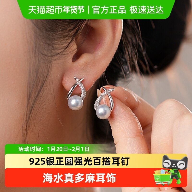 DARA戴拉akoya珍珠耳钉海水真多麻耳饰925银7-8mm正圆强光百搭,珠宝/钻石/翡翠,耳饰,淘宝优惠券,粉丝福利购,淘宝优惠卷