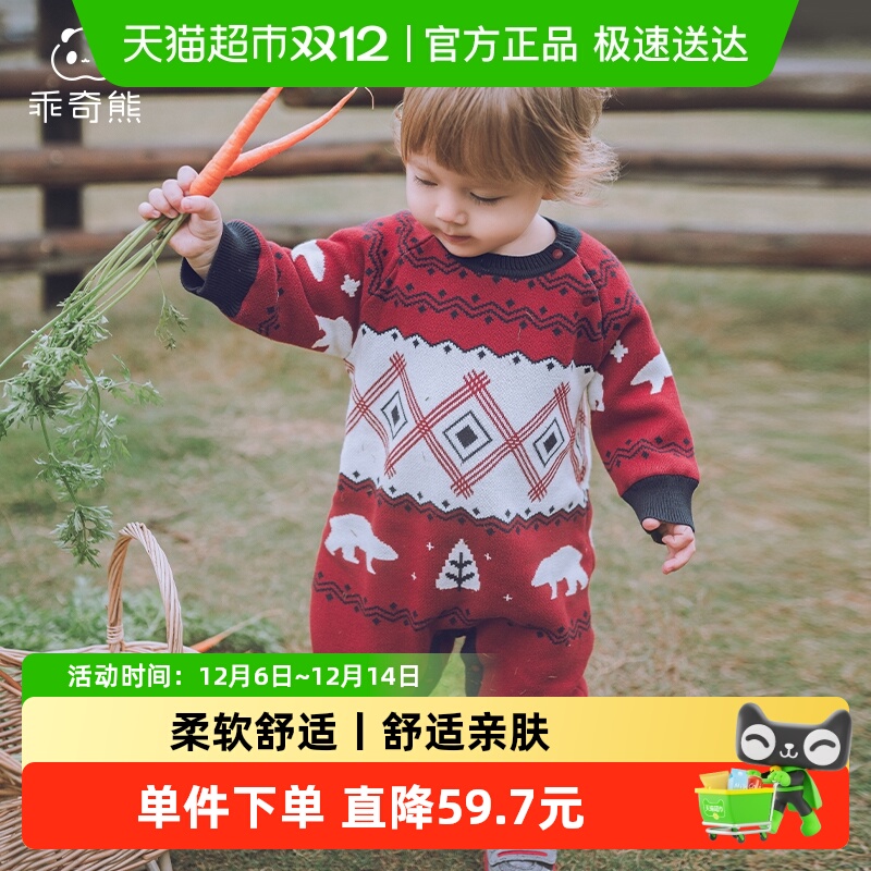 乖奇熊男女宝宝纯棉针织连体哈衣