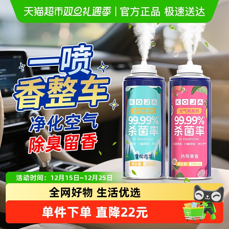 空气除臭剂卫生间居家汽车内空调除异味清新净化香氛消臭持久留香