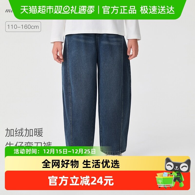 马克珍妮女童加绒保暖牛仔弯刀裤