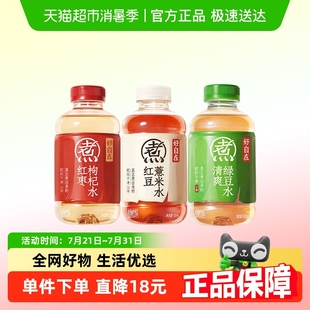 元 氣森林好自在元 氣自在水三口味 下拉詳情更優惠