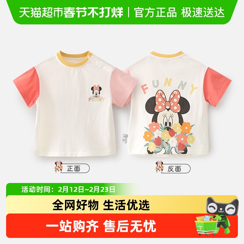 迪士尼儿童短袖T恤女童a类纯棉上衣男宝宝夏款半袖尼克朱迪童装