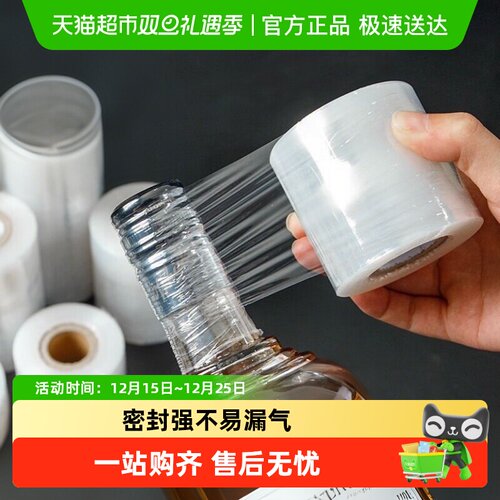 Edo封口膜密封膜