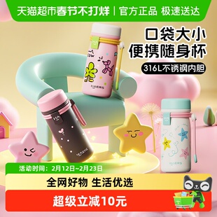 哈尔斯口袋保温杯316不锈钢小巧便携迷你高颜值女生水杯随行杯子