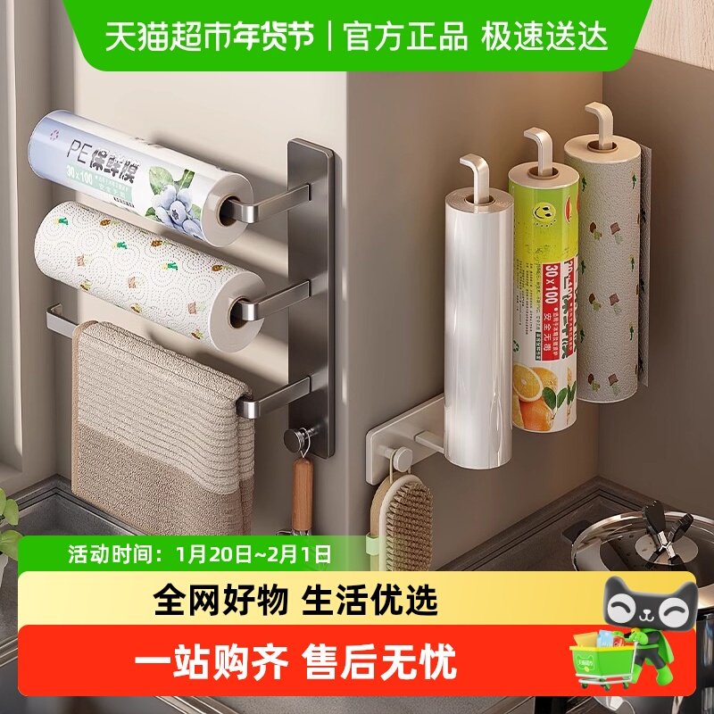 优勤厨房纸巾架家用纸挂架卷纸保鲜膜袋收纳架子壁挂免打孔吸油纸,厨房/烹饪用具,厨房置物架/置物柜/角架,淘宝优惠券,粉丝福利购,淘宝优惠卷