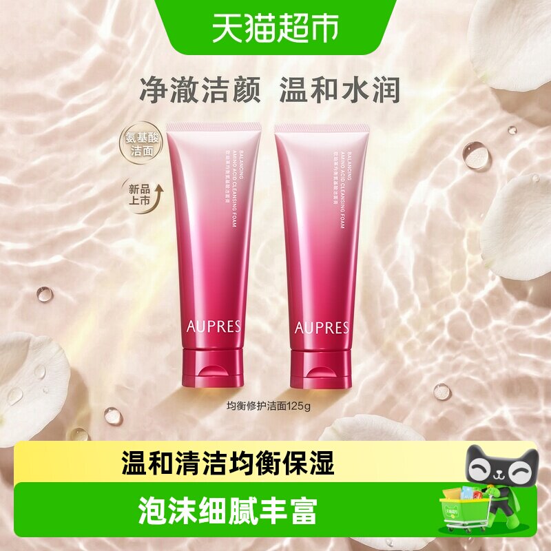 【下拉享优惠】欧珀莱均衡深层洗面奶温和氨基酸保湿不紧绷