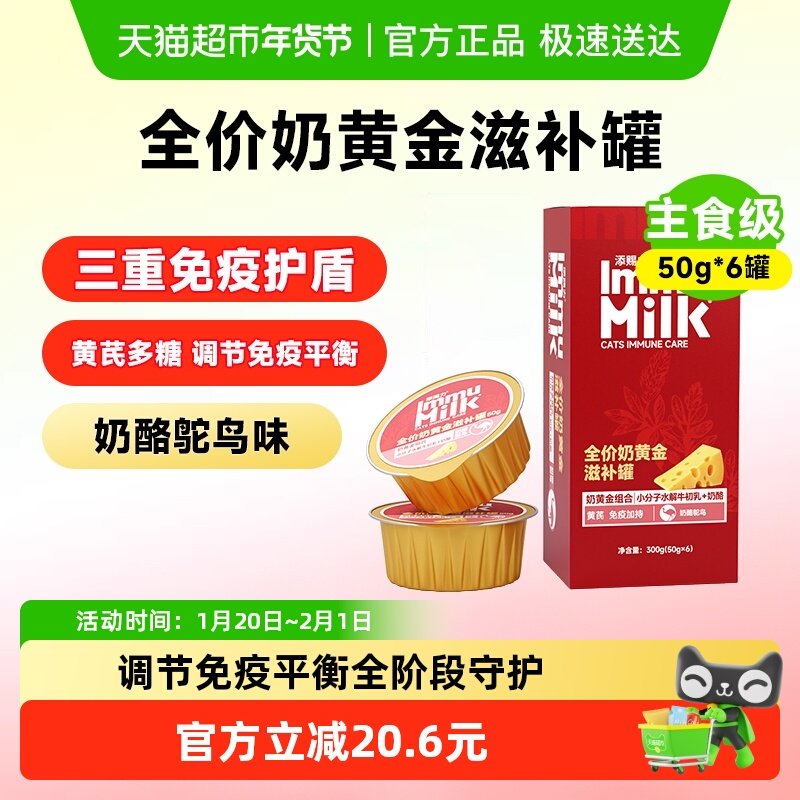 添赐力奶黄金滋补罐猫咪全价主食罐营养免疫补水湿粮罐奶酪鸵鸟味,宠物/宠物食品及用品,猫全价湿粮/主食罐,淘宝优惠券,粉丝福利购,淘宝优惠卷