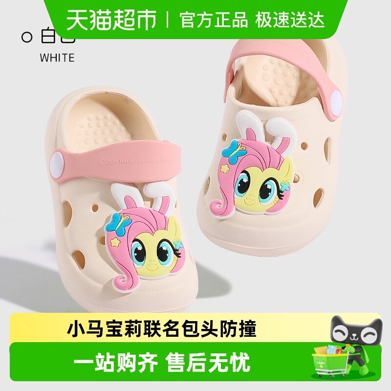 小马宝莉儿童拖鞋女童可爱软底婴幼儿防滑洗澡家居室内洞洞鞋夏季