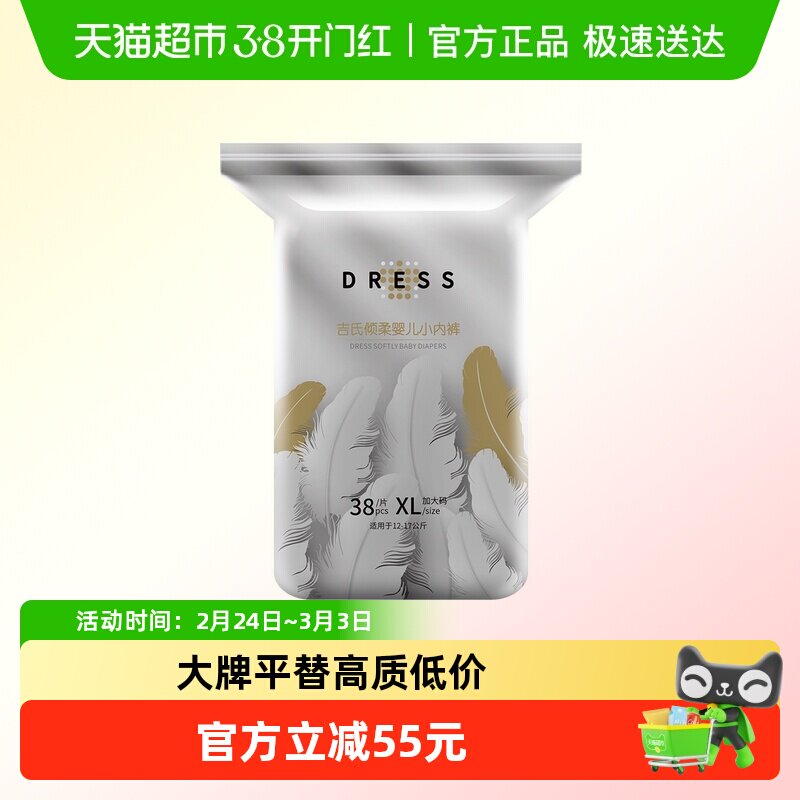 吉氏倾柔3D弱酸亲肤拉拉裤L/XL/XXL/XXXL超薄透气纸尿裤尿不湿