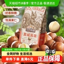 三只松鼠夏威夷果160g奶油味休閑兒童零食特產(chǎn)每日?qǐng)?jiān)果炒貨網(wǎng)紅