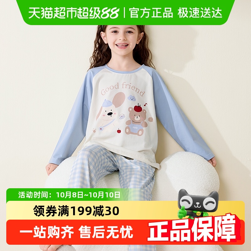 小熊传说新款纯棉儿童睡衣A类