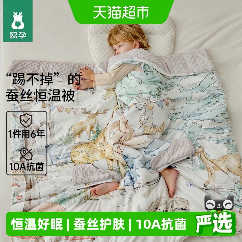 欧孕儿童防踢被子神器亲肤透气图片