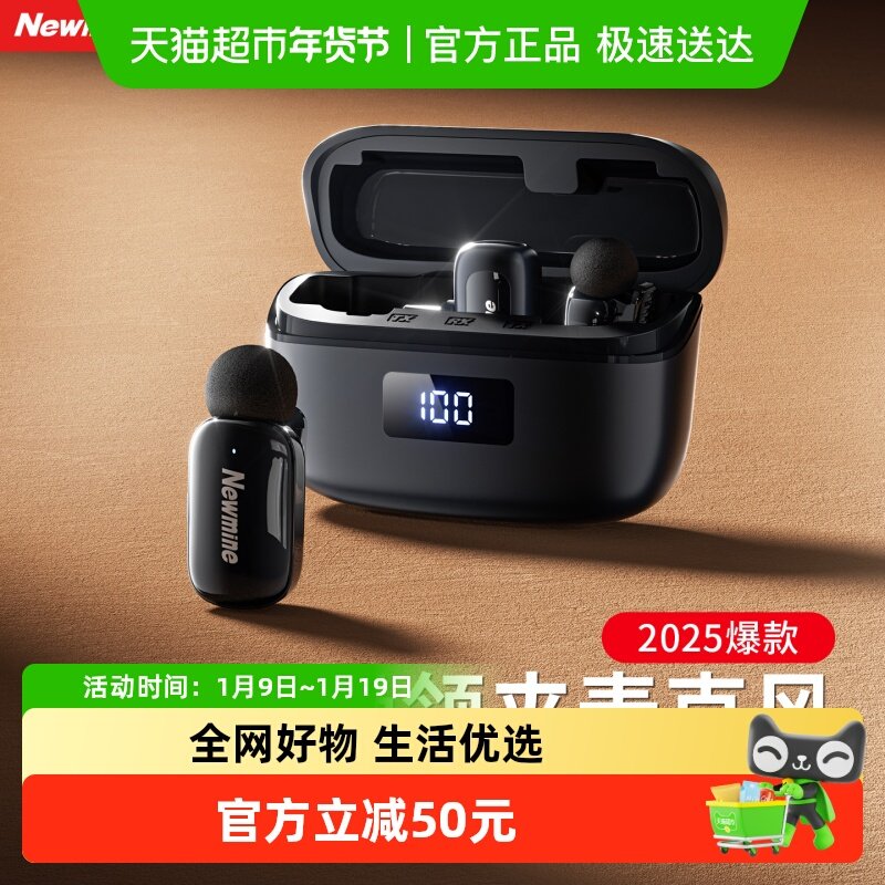 纽曼领夹式麦克风迷你无线收音麦器主播手机直播专用录音设备降噪