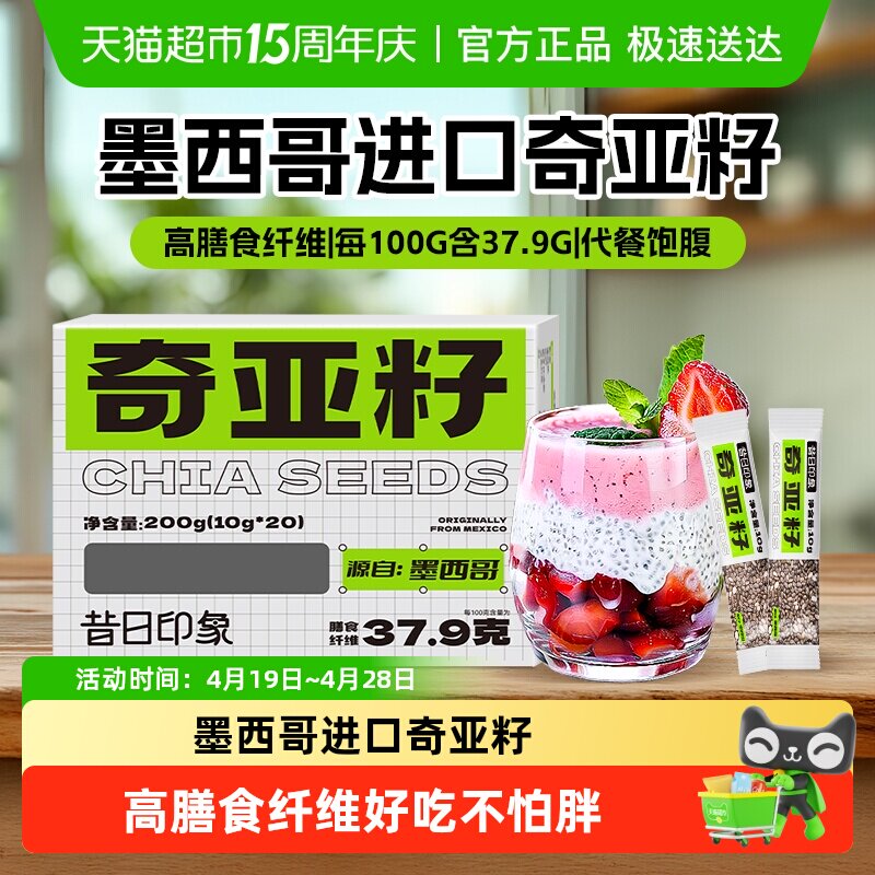 奇亚籽墨西哥进口旅行装小条即食冲饮燕麦片减卡饱腹脂代餐
