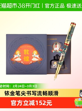 HERO英雄×敦煌高端轻奢国潮钢笔礼盒生日礼物E662陨石灰IP联名系
