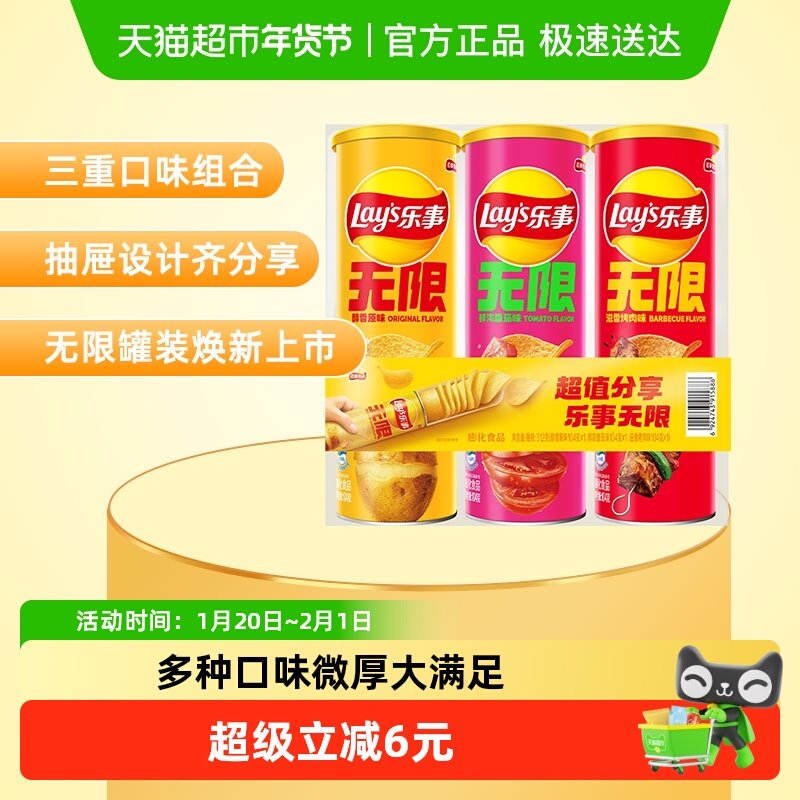 【王鹤棣推荐】乐事经典口味薯片分享装露营送礼休闲零食饼干膨化,零食/坚果/特产,膨化食品,淘宝优惠券,粉丝福利购,淘宝优惠卷